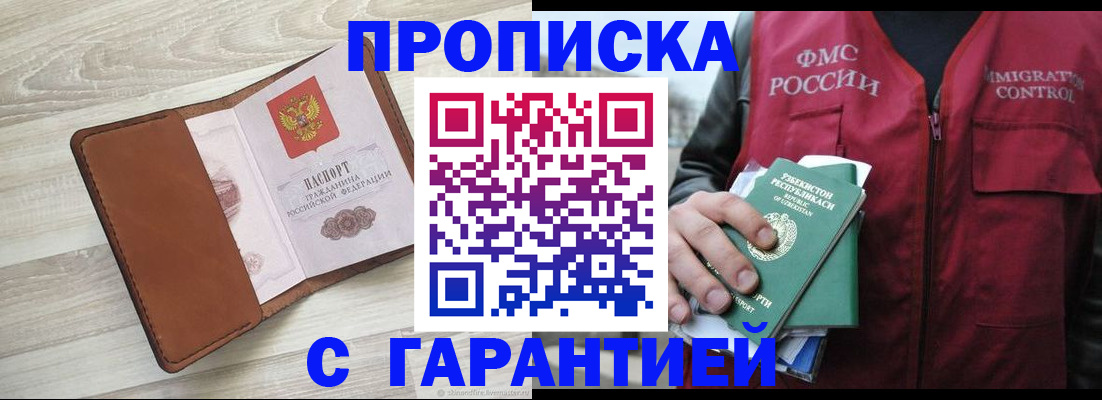 прописка для школы в Алексеевке